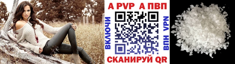 Купить закладки  Спасск-Дальний  Альфа ПВП VHQ 