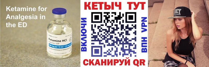 Купить  Спасск-Дальний  Кетамин ketamine 