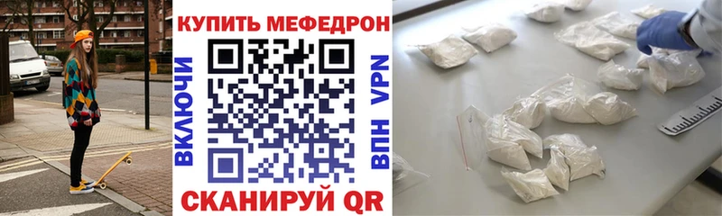 Купить где  Спасск-Дальний  Меф мука 
