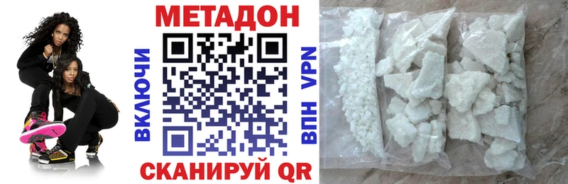МЕТАДОН methadone Купить закладки Спасск-Дальний