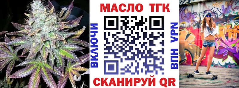 Купить  Спасск-Дальний  ТГК вейп с тгк 